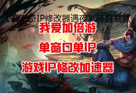 IP޸ҹݹ,⵳һ߽ͬⳡʹ𰸵֮!