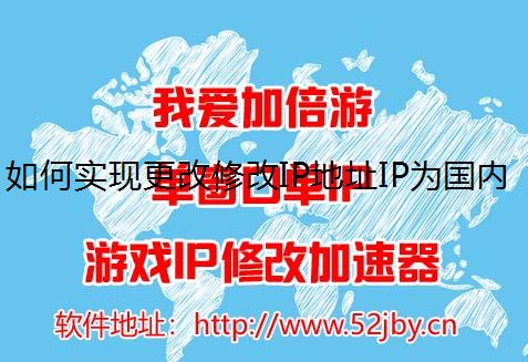 ʵָ޸IPַIPΪ