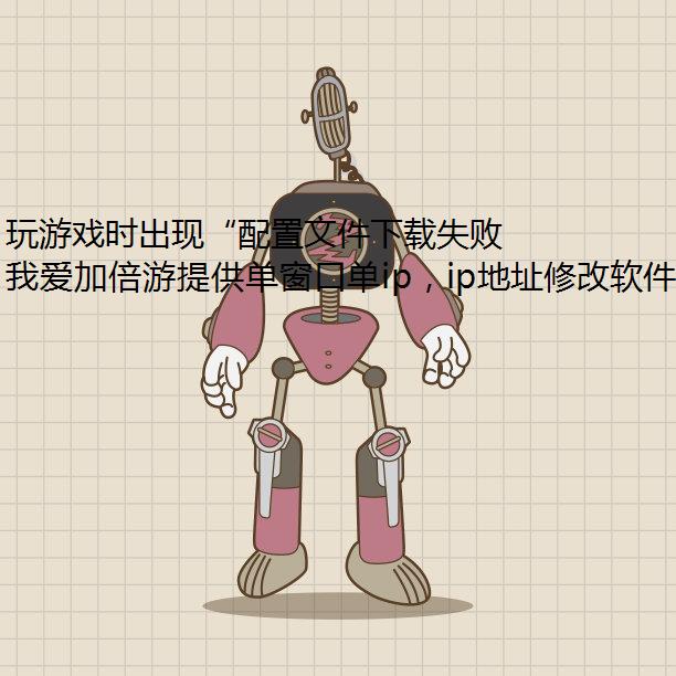 Ϸʱ֡ļʧܡô