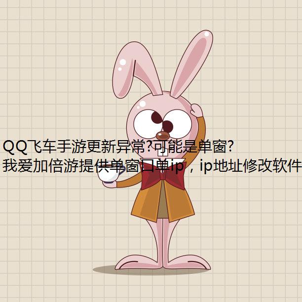 QQɳθ쳣?ǵڵIP!