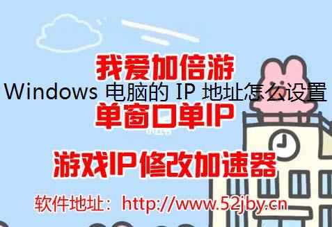 Windows Ե IP ַôóɾ̬ģ