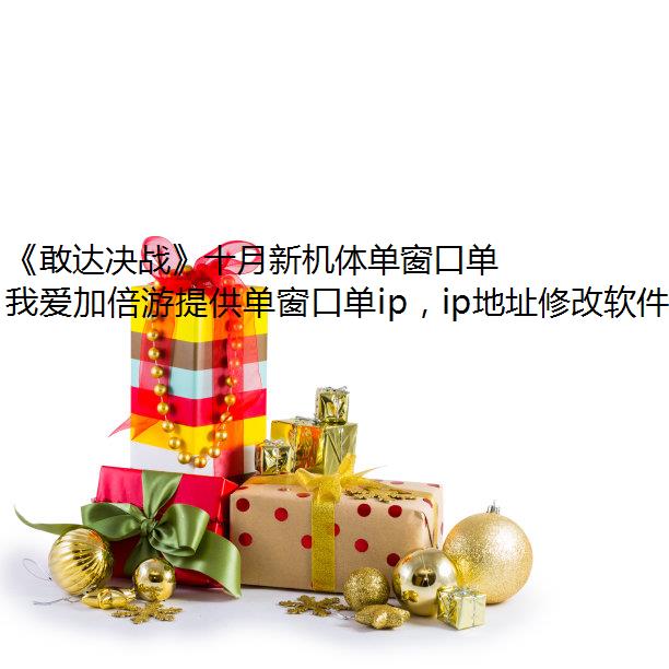 Ҵսʮ»嵥ڵIP鱨:x(¹)