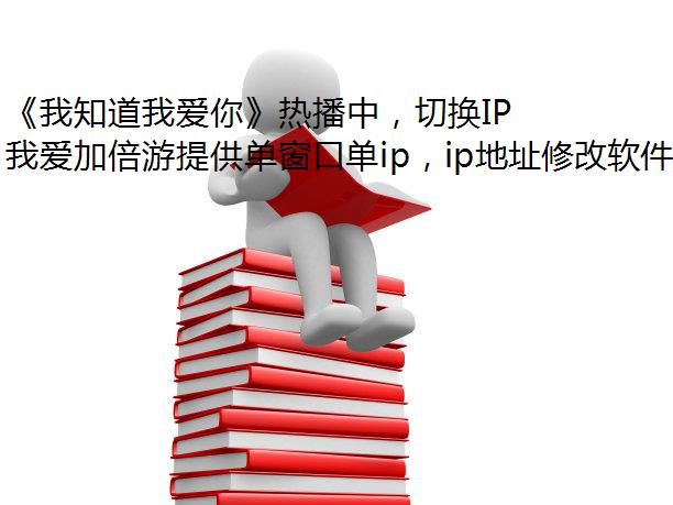 ֪Ұ㡷ȲУлIP˫