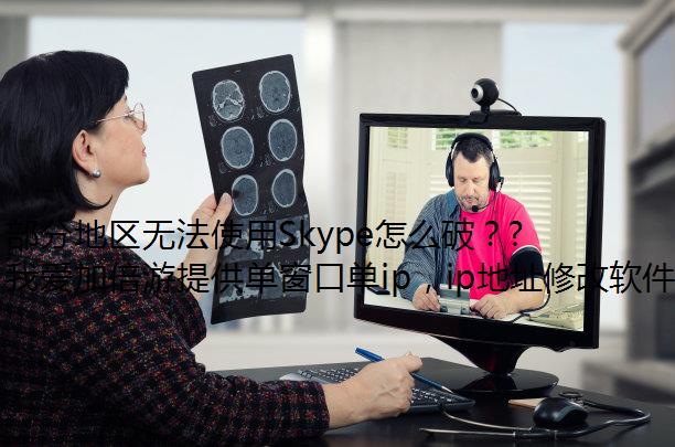 ֵ޷ʹSkypeôƣ