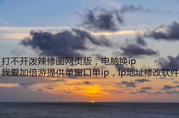 򲻿ͼҳ棬Իipô죿