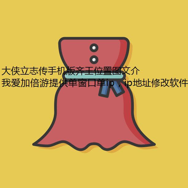 ־ֻλͼĽģ޸IP