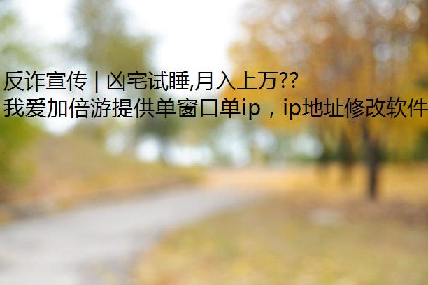 թ | լ˯,?µġ²IP޸塱!