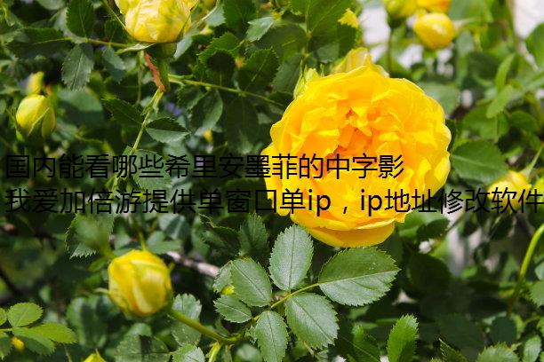 ܿЩϣﰲīƵӰӾ磿