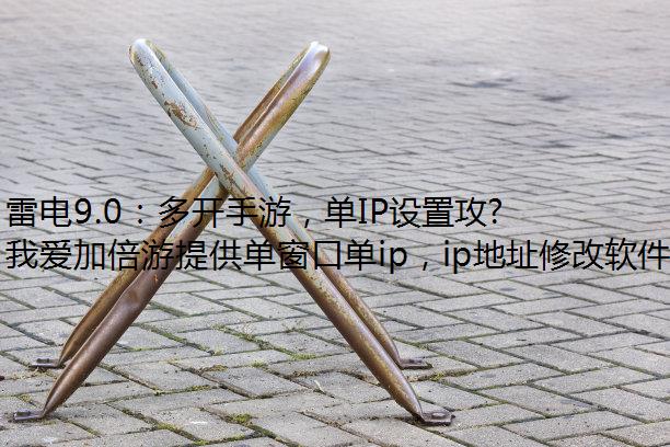׵9.0࿪ΣIPù