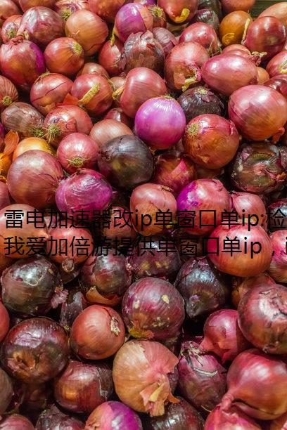 ׵ipڵip:ip봿ȵؼ