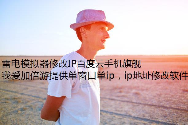 ׵ģ޸IPٶֻ콢112ʽ  ʵϷư칫Ĵ󳡾!