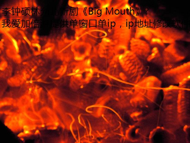 ˶ʶ¾硶Big Mouthտ⵳Ҳ˳Ļ