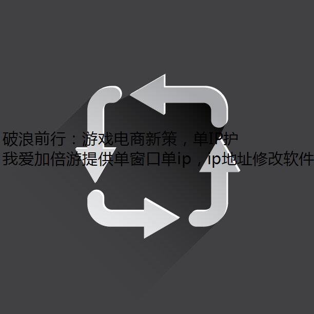 ǰУϷ²ߣIP
