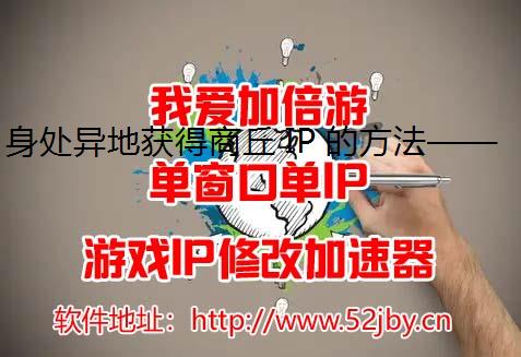 ػ IP ķʹļ