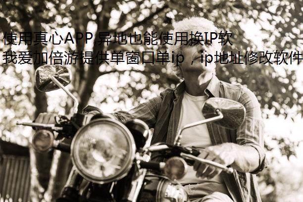 ʹAPP,ҲʹûIP!