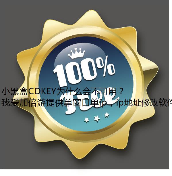 СںCDKEYΪʲô᲻ã