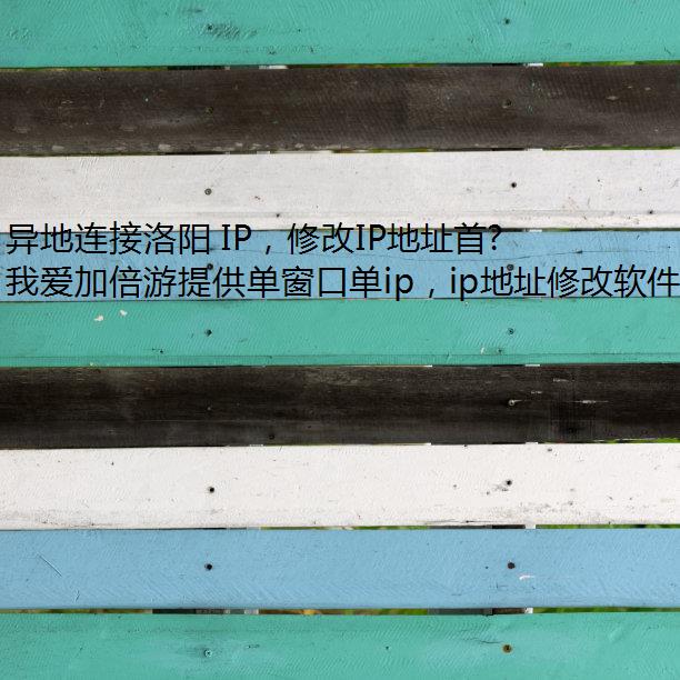  IP޸IPַѡļ