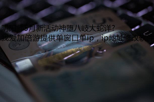 ʦ5»᪴,ip⵳ĳϷ!