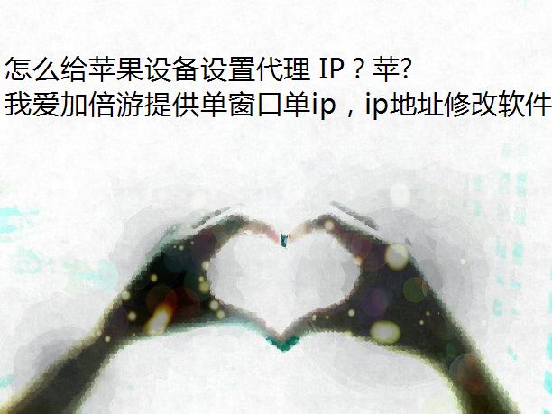 ôƻ豸ô IPƻ豸 IP 