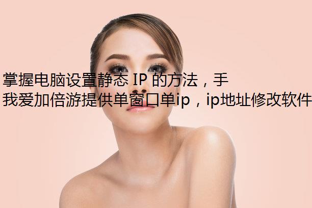 յþ̬ IP ķηȶȫ
