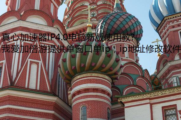ļIP4.0°ʹý̳