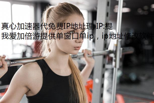 ļIPַ IP:ṩʱ IP,!